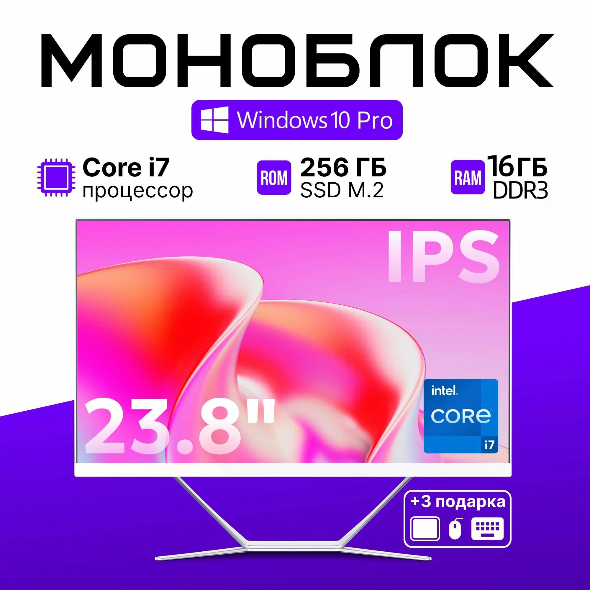 Моноблок SHXI 24", Intel Core i7, 16GB RAM, SSD 256GB, Windows 10 Pro