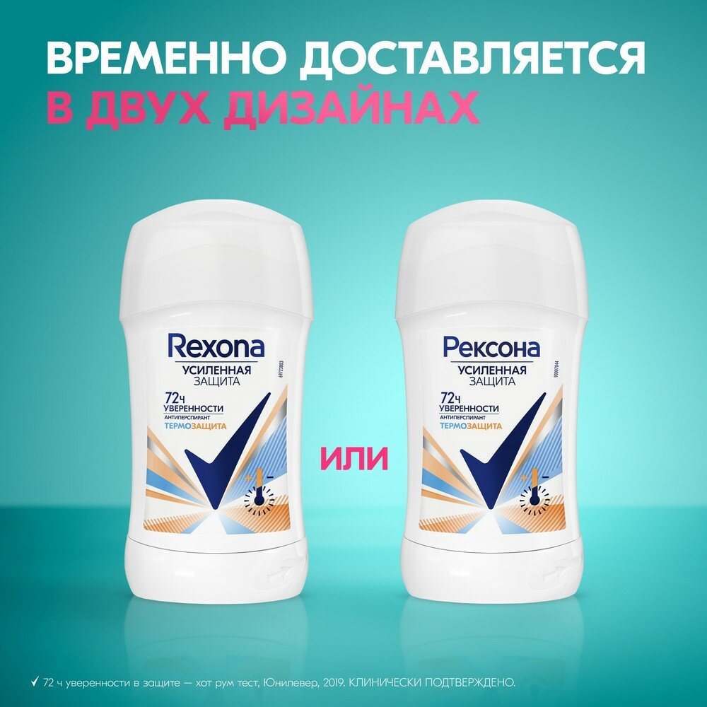 Женский дезодорант - антиперспирант Рексона Усиленная защита " термозащита " 40мл — фото 1