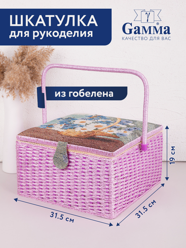 Изображение товара Шкатулка для швейных принадлежностей "Gamma" SBJ-005, 31.5x31.5x19 см, Ромашки