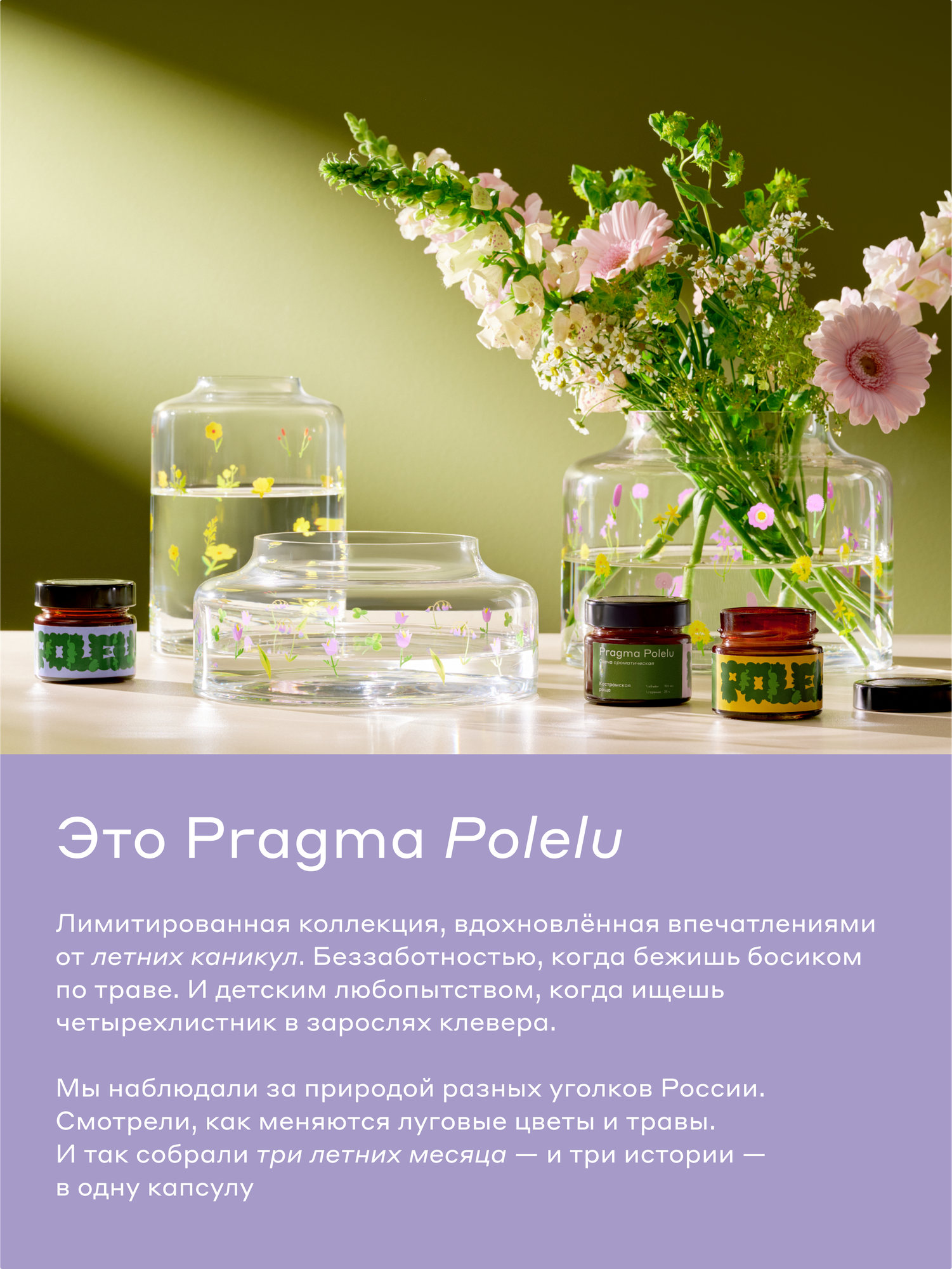 Свеча ароматическая Pragma Polelu, соевый воск/хлопковый фитиль, 100 мл, фиолетовая — фото 1