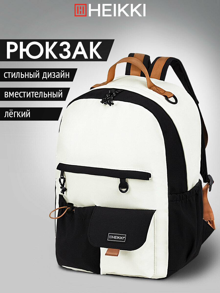 Рюкзак Heikki Edition (хейки) универсальный 6 карманов бежевый/черный 42х30х14 см 272541