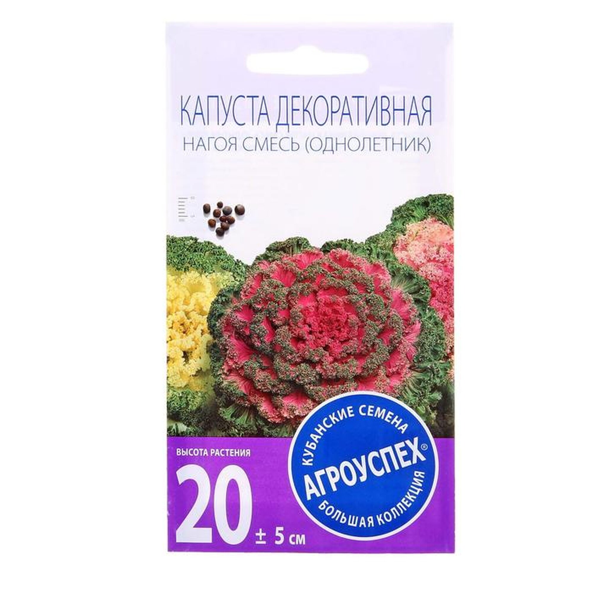 Семена цветов Капуста декоративная Нагоя О 10 шт