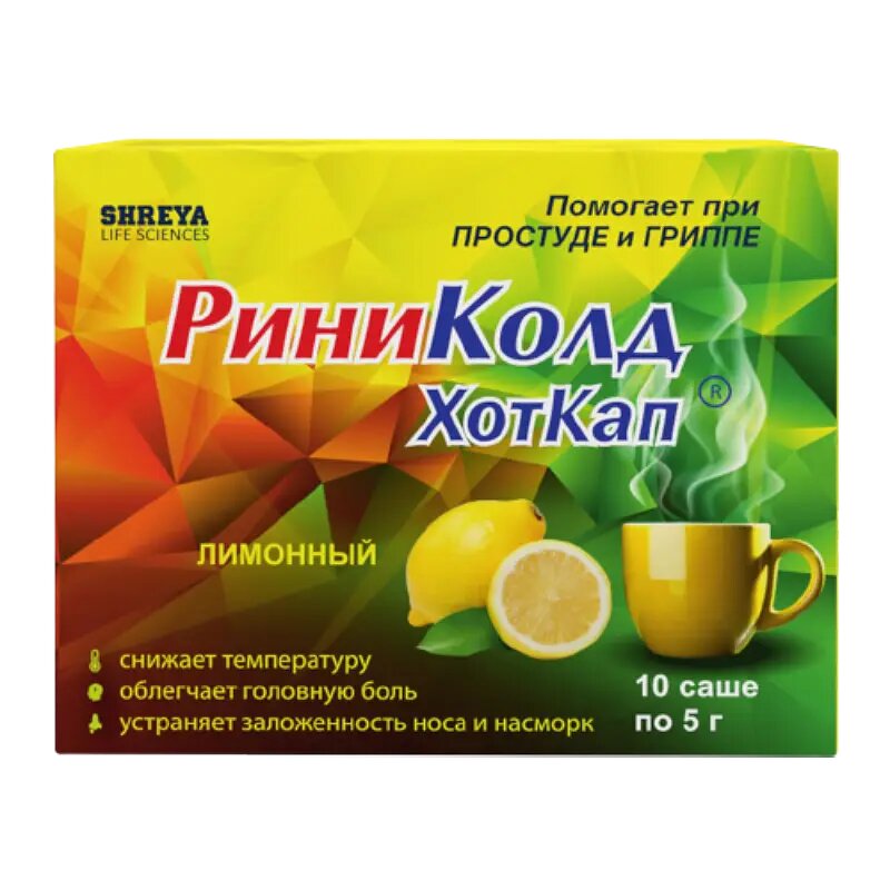 РиниКолд ХотКап порошок д/приг раствора д/приема внутрь лимон 10 шт