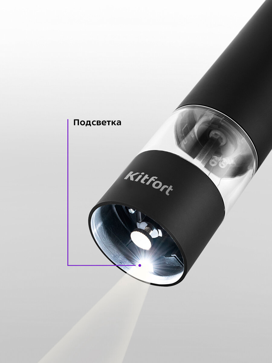 Набор автоматических мельниц для соли и перца Kitfort KT-2027 — фото 1