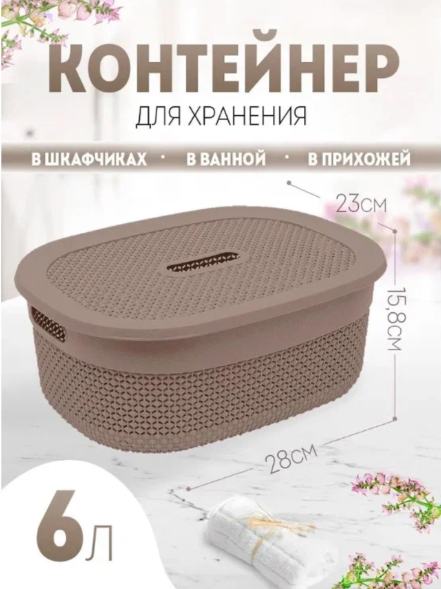 Корзина elfplast 