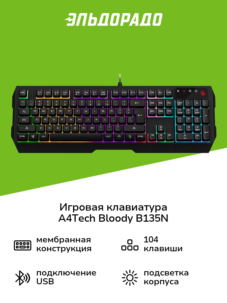 Игровая клавиатура A4Tech Bloody B135N черный