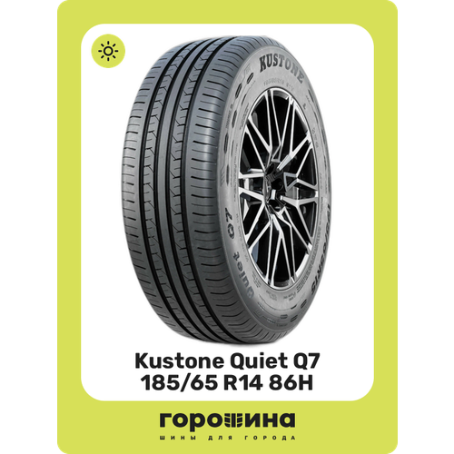 Автошины летние Kustone Quiet Q7 185/65R14 86H (Китай[CN])