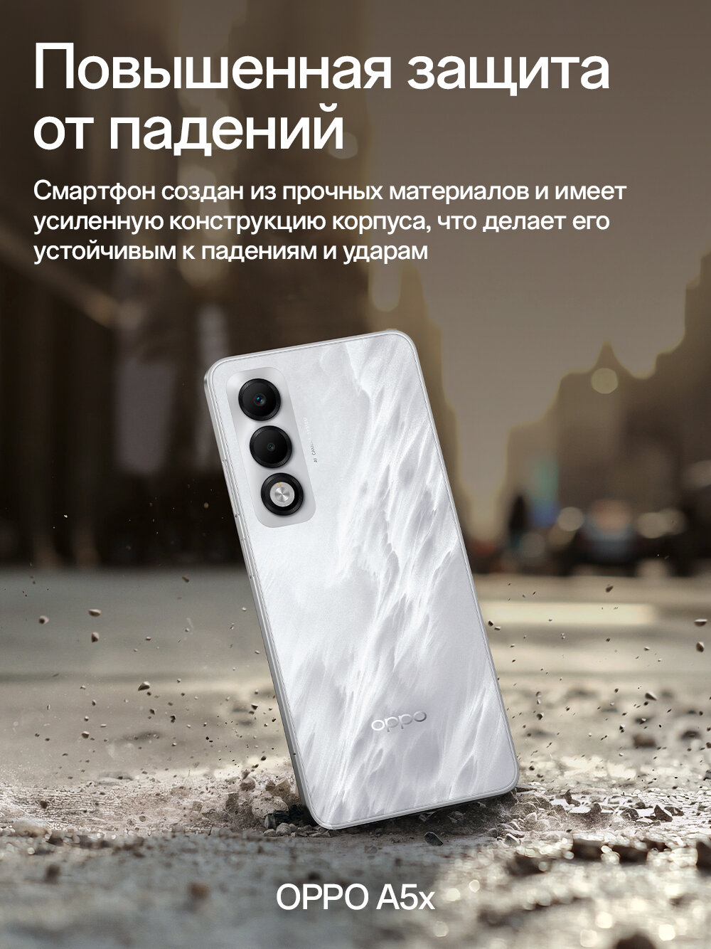 Смартфон OPPO A5i Pro 8/128 Гб, цвет жемчуг, IP 65, 6000 мАч — фото 1