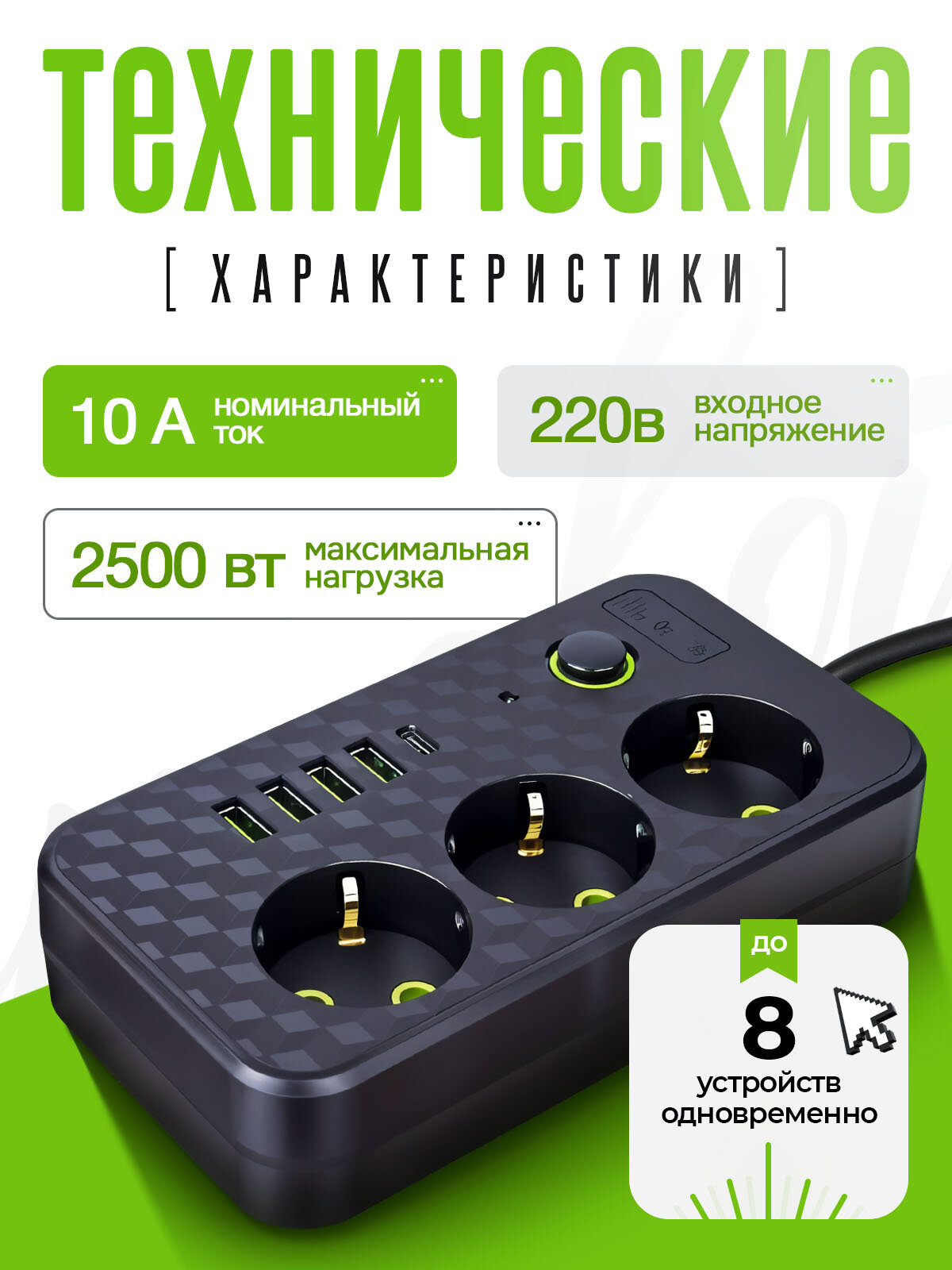 Сетевой фильтр OiShop, удлинитель, с USB, 3 розеткик, 4 порта USB — фото 1