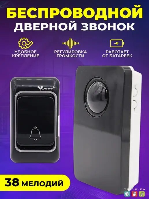 Беспроводной дверной звонок, с дальностью сигнала до 50 м и мелодиями на выбор, громкое и приятное звучание