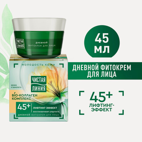 Изображение товара Чистая Линия Крем для лица дневной антивозрастной 45 лет, 45 мл