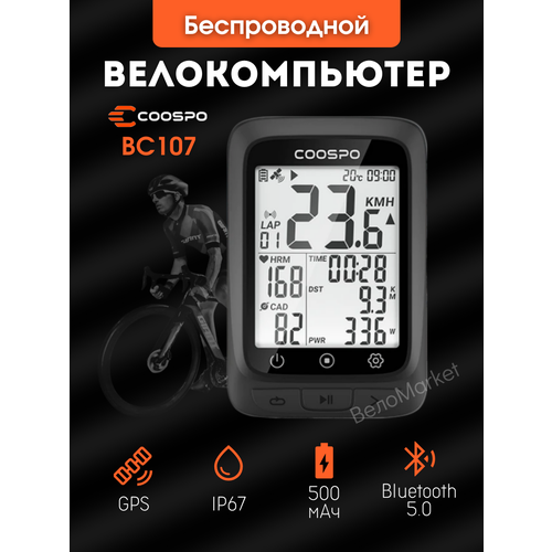 Беспроводной Bluetooth велосипедный GPS компьютер CooSpo BC 107 дисплей 2.4 дюйма
