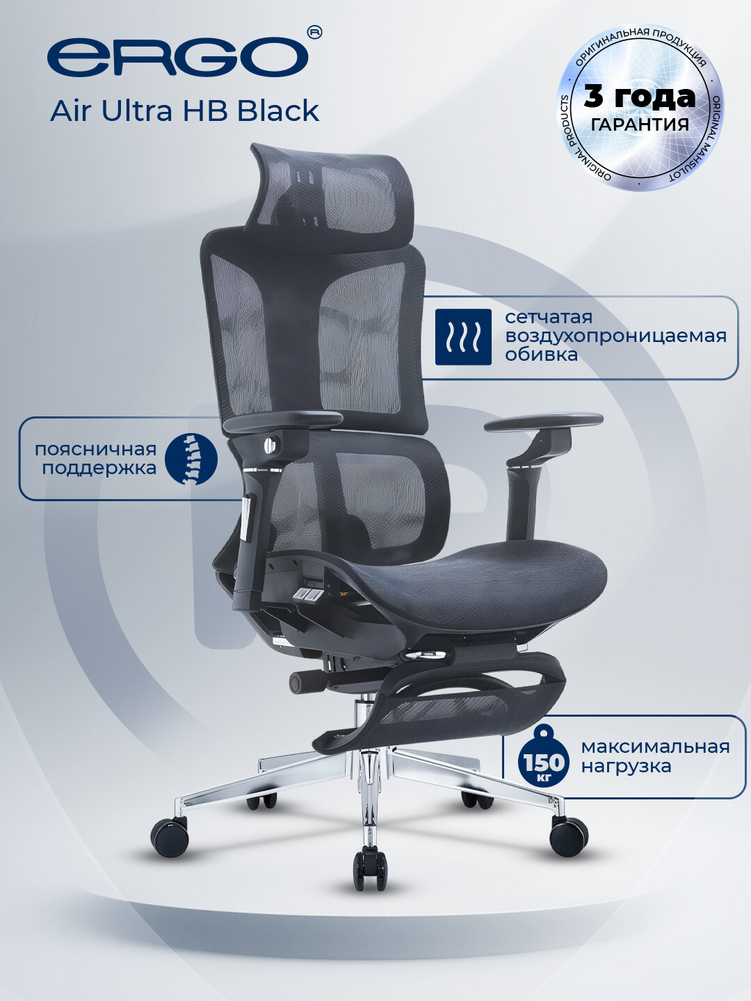 Кресло офисное ERGO Air Ultra, черное, сетчатая обивка, для руководителя, регулировка