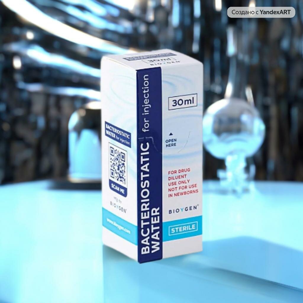 Бактерицидная вода 30 мл Биоген (бактериостатическая вода) BioYgen 30 ml