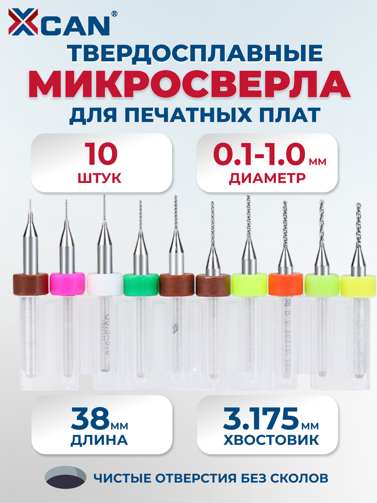 Набор сверл спиральных XCAN для печатных плат 0,1 - 1,0 мм, 10 шт. Набор твердосплавных сверл Мини сверла набор