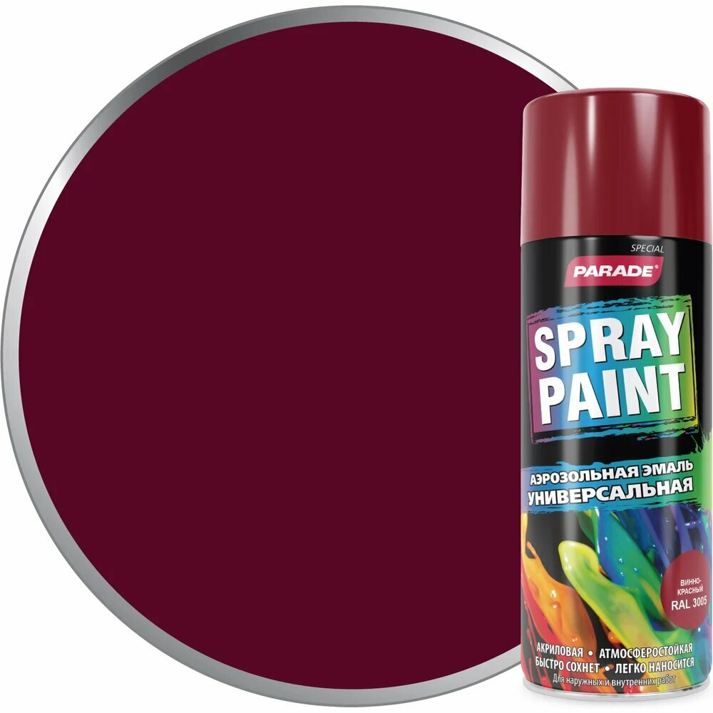 PARADE Эмаль аэрозольная SPRAY PAINT RAL 3005 Винно-красный Лк-00008444