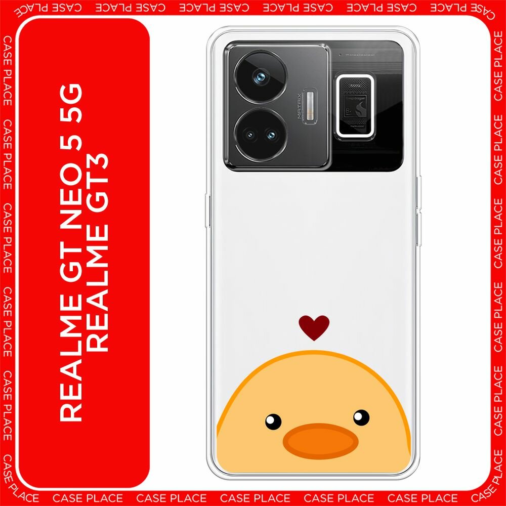 Чехол на Realme GT Neo 5 5G/GT3 / Реалми GT Нео 5 5G/GT3 с принтом "Влюблённая уточка - 14 февраля", прозрачный