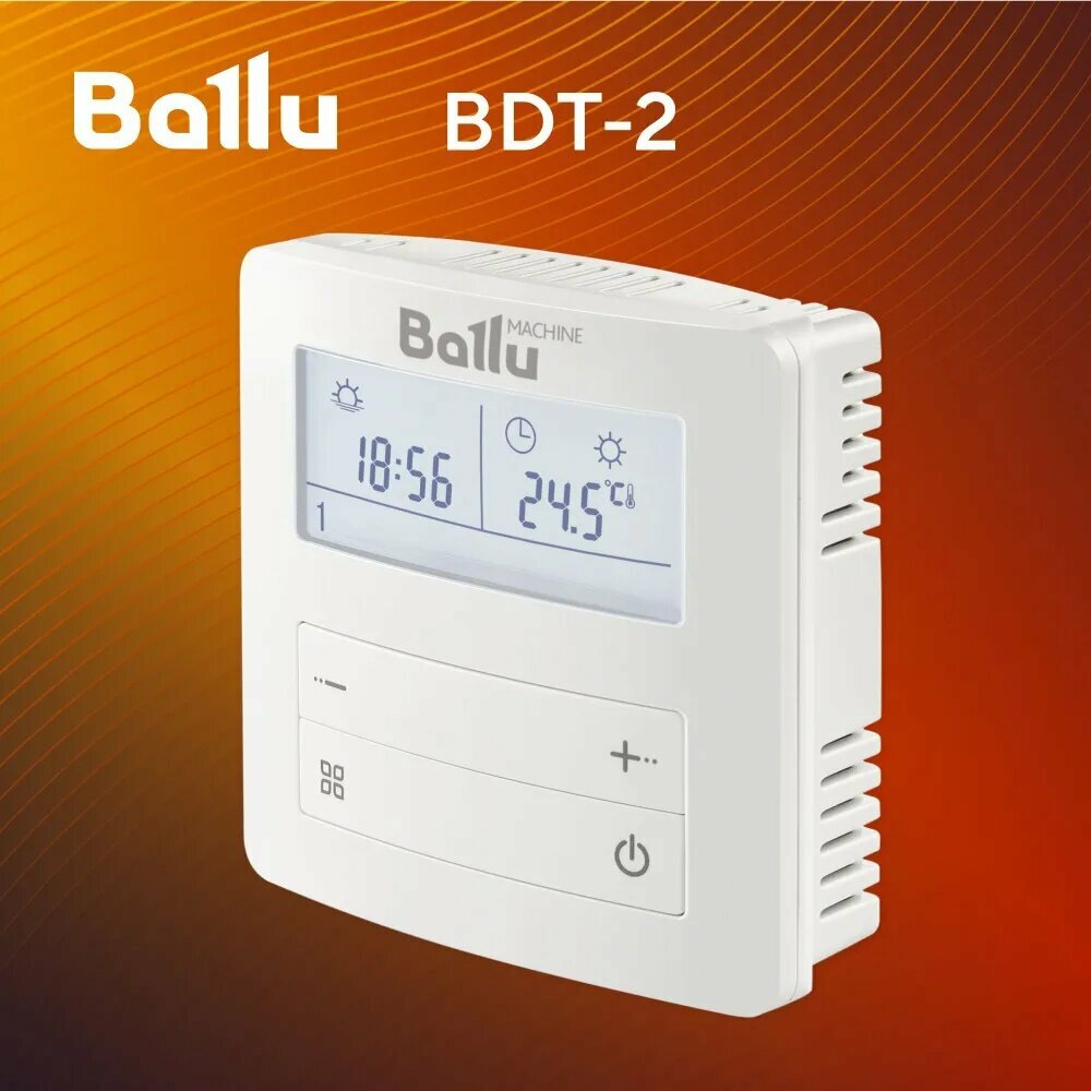 Терморегулятор Ballu BDT-2Термостат для обогревателей BALLU BDT-2 -Многофункциональный