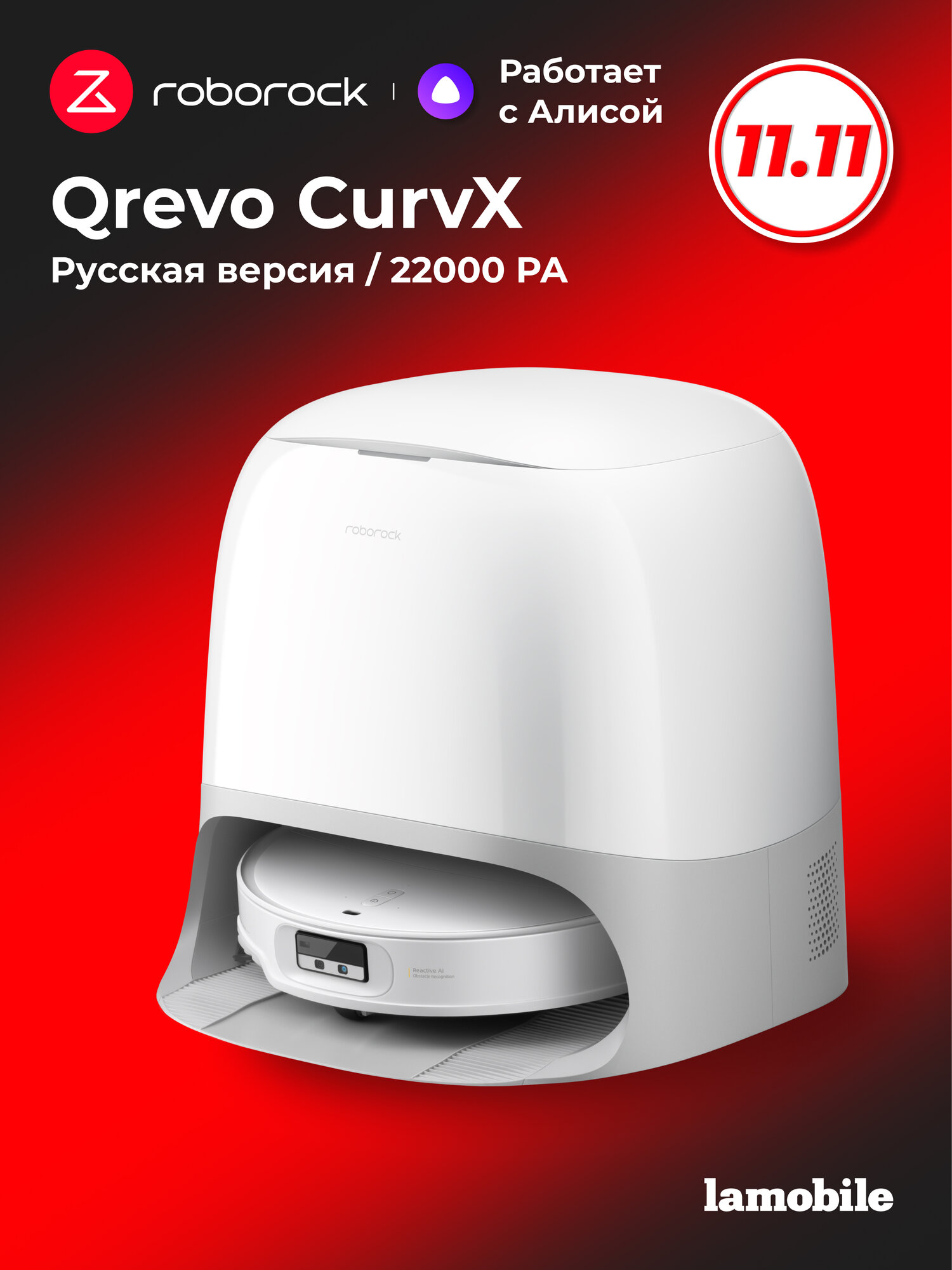 Робот-пылесос Roborock Qrevo CurvX (White) (Русская версия)