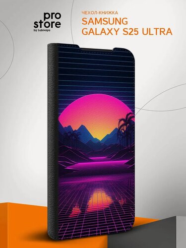 Изображение товара Чехол-книжка на Samsung Galaxy S25 Ultra, Самсунг Галакси С25 Ультра, противоударный, экокожа, с картинкой