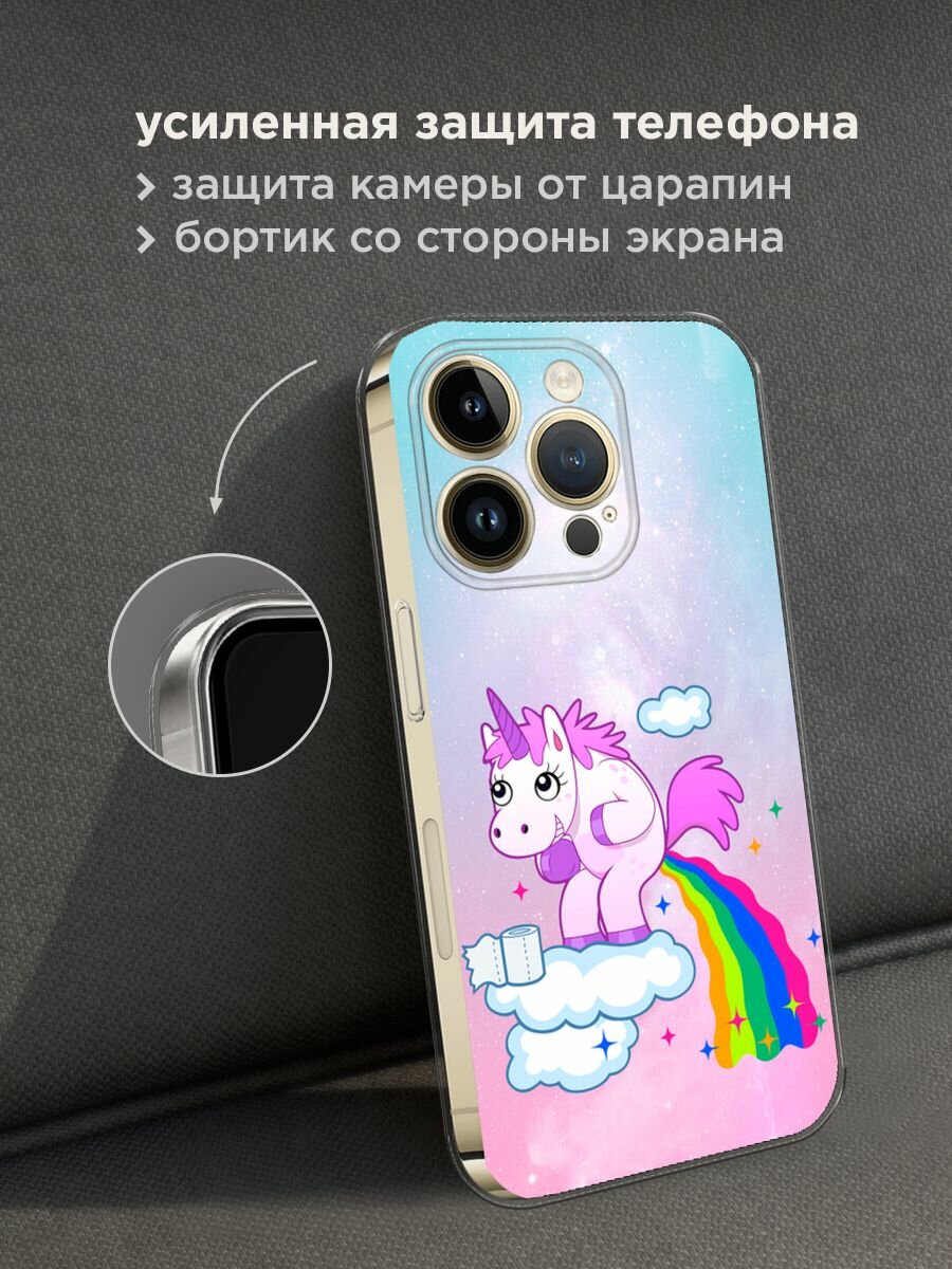 Чехол на Apple iPhone 14 Pro Max / Айфон 14 Про Макс с принтом "Единорог какает" — фото 1