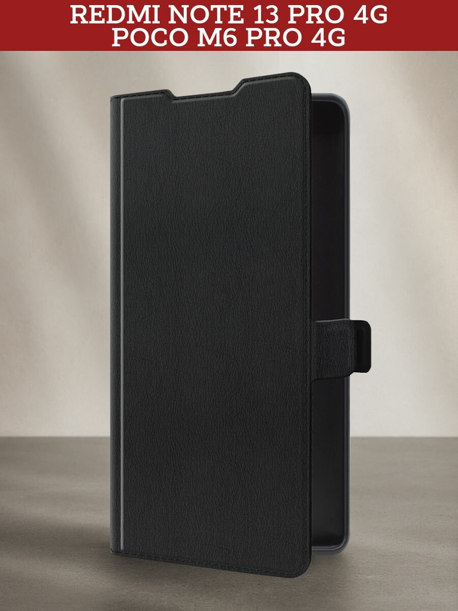 Чехол-книжка на Xiaomi Redmi Note 13 Pro 4G/Poco M6 Pro 4G / Сяоми Редми Нот 13 Про 4G/Поко М6 Про 4G без принта, черный
