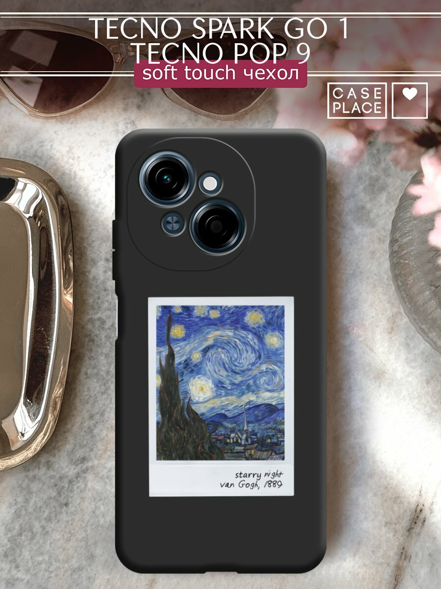 Чехол на Tecno Spark Go 1/Tecno POP 9 / Техно Спарк Го 1/Техно ПОП 9 с принтом "Starry night 2"