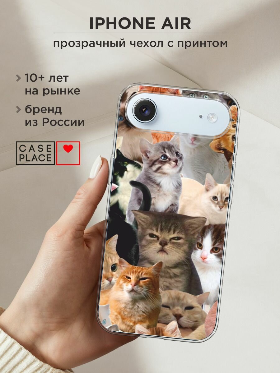 Чехол на Apple iPhone Air / Айфон Айр с принтом "Коты из мемов"