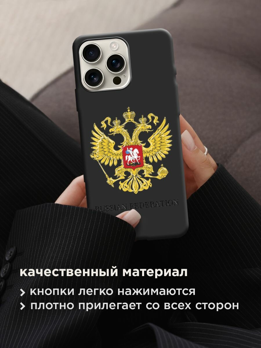 Чехол на Apple iPhone 16 Pro Max / Айфон 16 Про Макс с принтом "Герб России" — фото 1