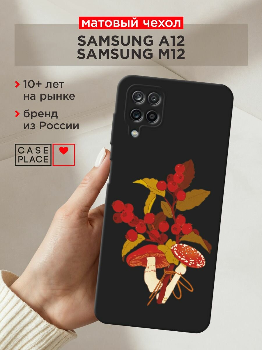 Чехол на Samsung Galaxy A12 / Самсунг Галакси А12 с принтом "Рябина с грибами", прозрачный