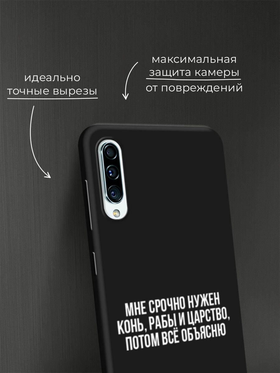 Черный матовый чехол на Samsung Galaxy A50 / Самсунг Галакси А50 с принтом "Мне срочно нужно все" — фото 1