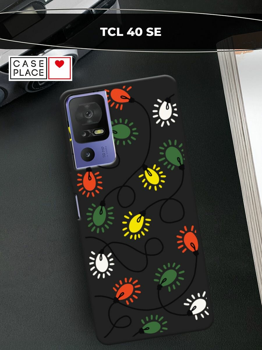 Черный матовый чехол на TCL 40 SE / ТСЛ 40 SE с принтом "Гирлянда"