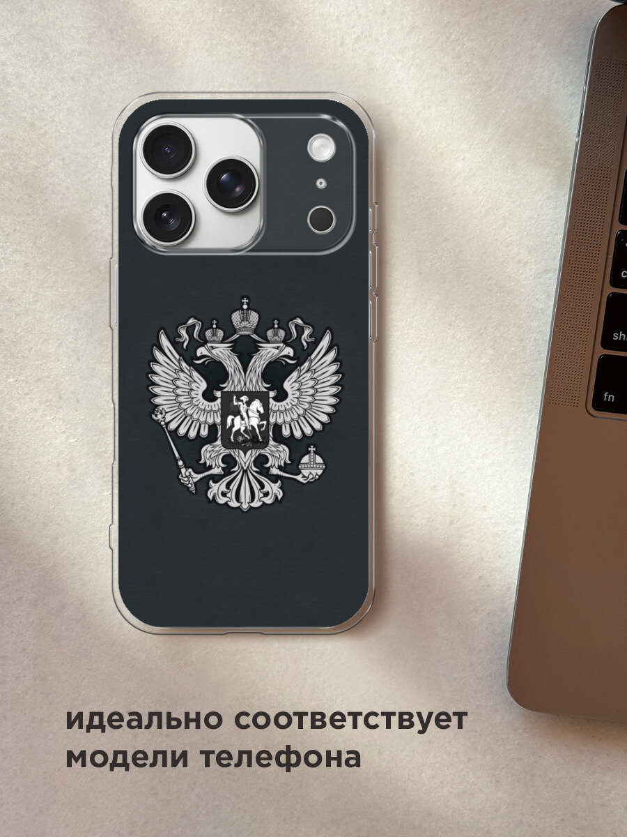 Чехол на Apple iPhone 17 Pro Max / Айфон 17 Про Макс с принтом Герб России серый — фото 1
