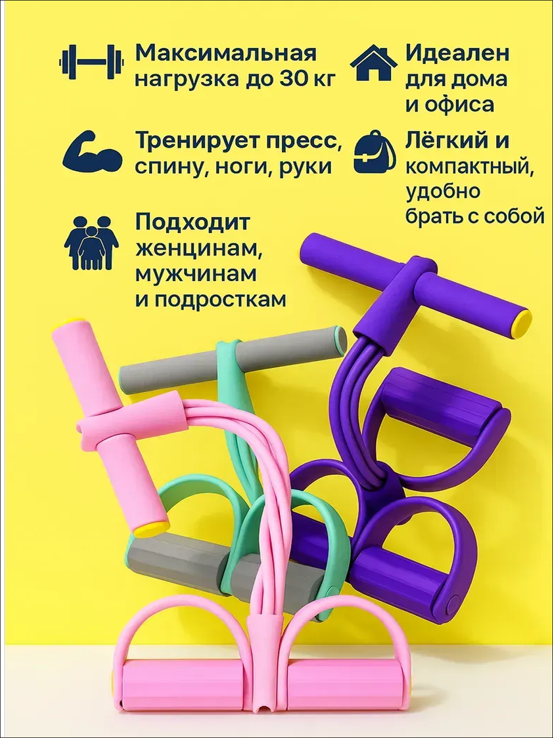 Фитнес-эспандер, резинки для рук, ног и пресса для похудения — фото 1