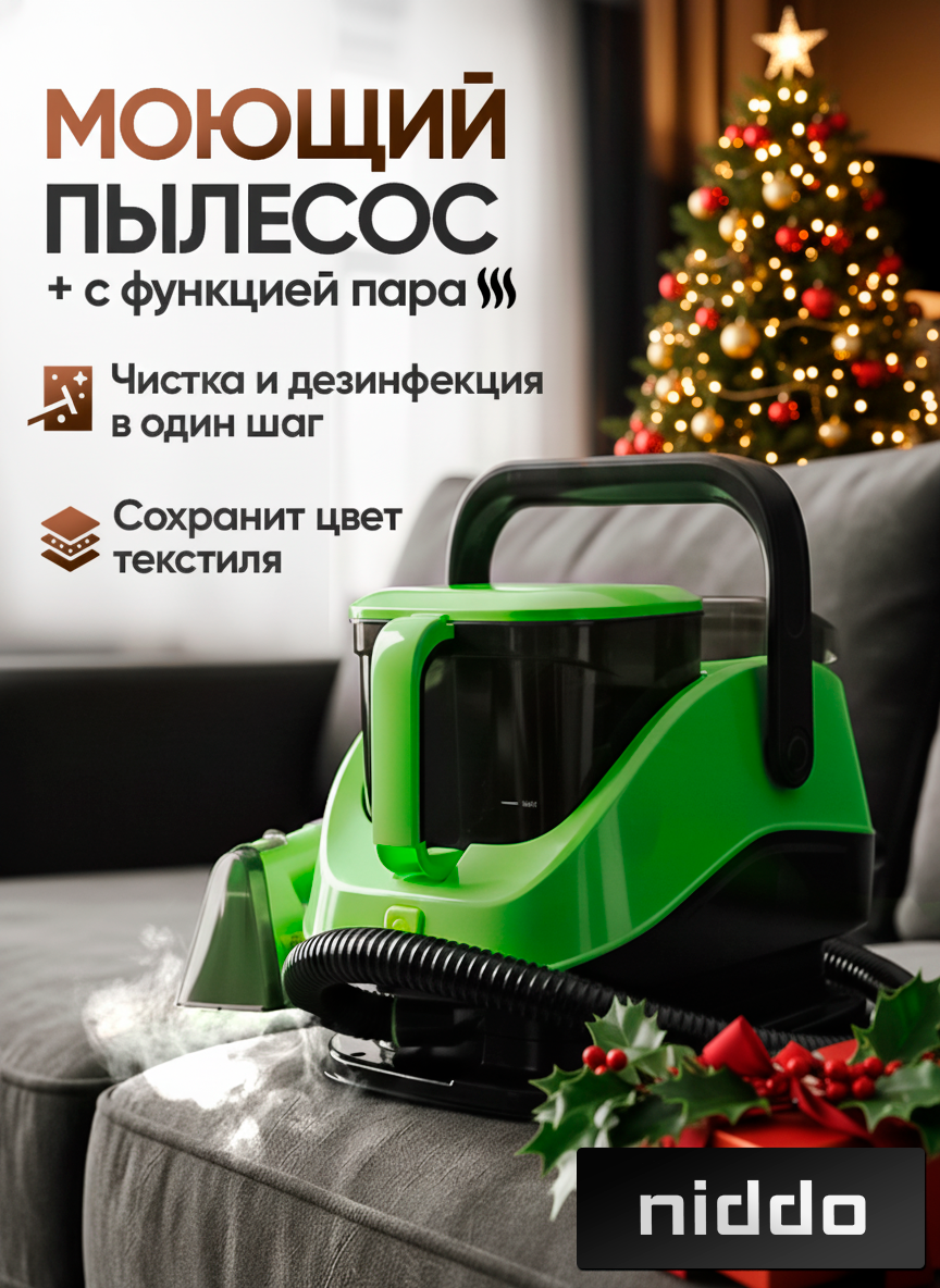 Моющий пылесос для мебели ковров и кафеля с функцией пара пароочиститель для уборки дома с функцией всасывания