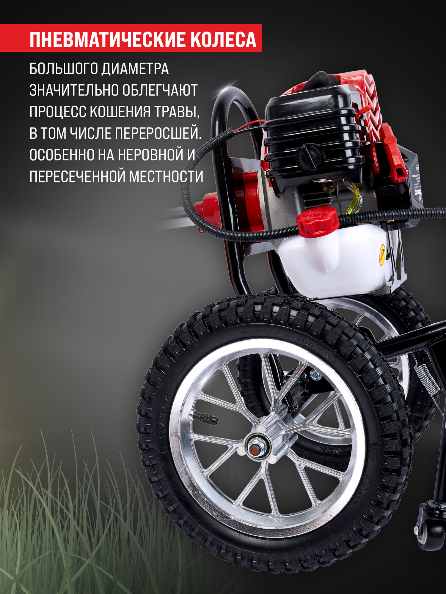 Триммер бензиновый на колесах с триммерной головкой и кордом ELITECH ТБ 522K Ширина 42 см, 2,4 л. с. — фото 1