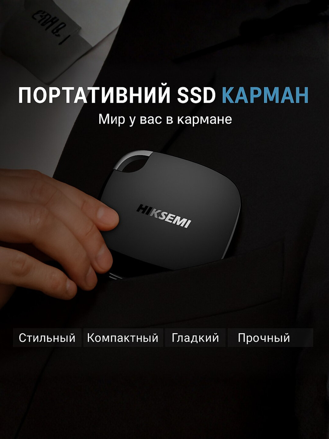 HIKSEMI 512 GB Extreme Portable SSD, скорость до 560 МБ/с, USB 3.0 Type-C - 512 ГБ