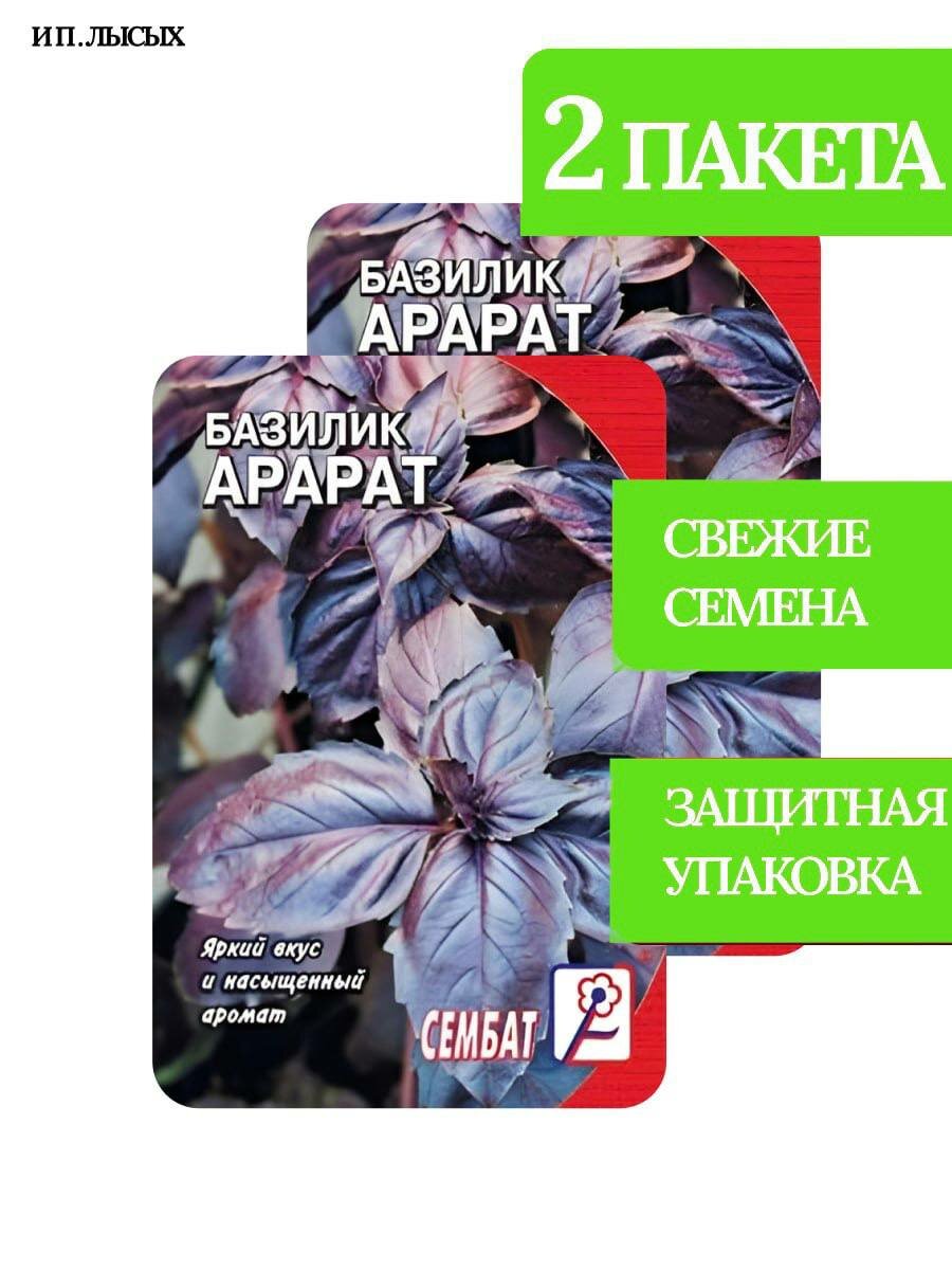 Семена базилика 