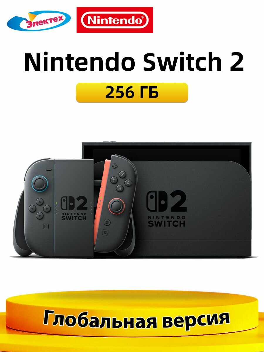 Nintendo Switch 2 Игровая приставка 7,9 дюйма 1080P LCD Экран Поддержка русского, Черный