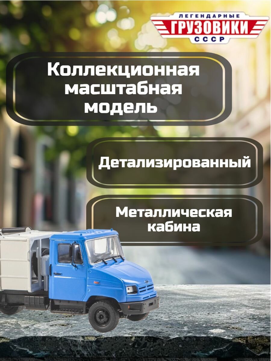 Легендарные грузовики СССР №117 - КО-442 (5301) — фото 1