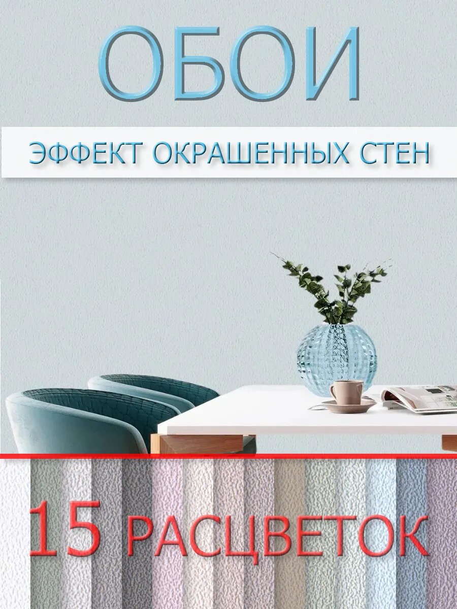 Обои Belvinil Градиент, винил, флизелиновая основа, 1,06x10,05 м