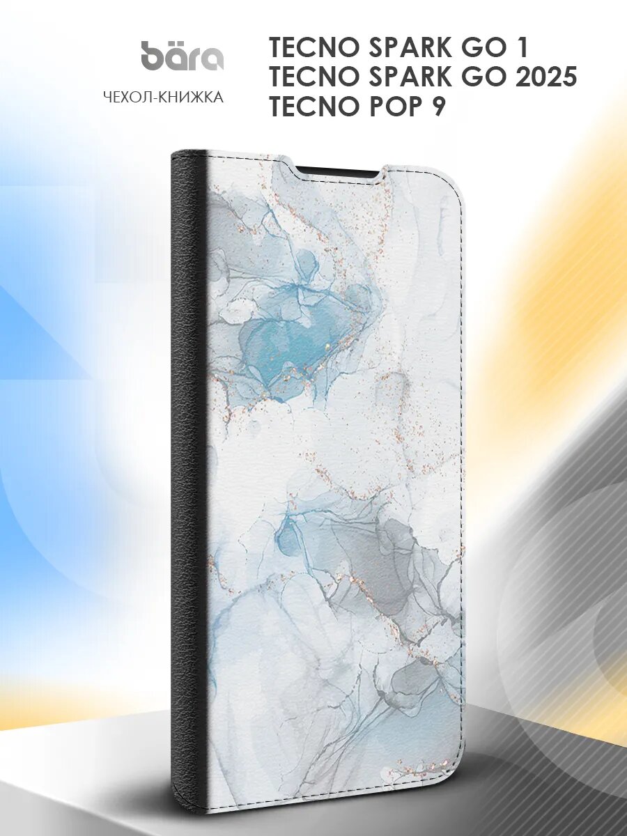 Чехол на Tecno Spark Go 2025/Tecno Pop 9/Tecno Spark Go 1 книжка, защитный, черный