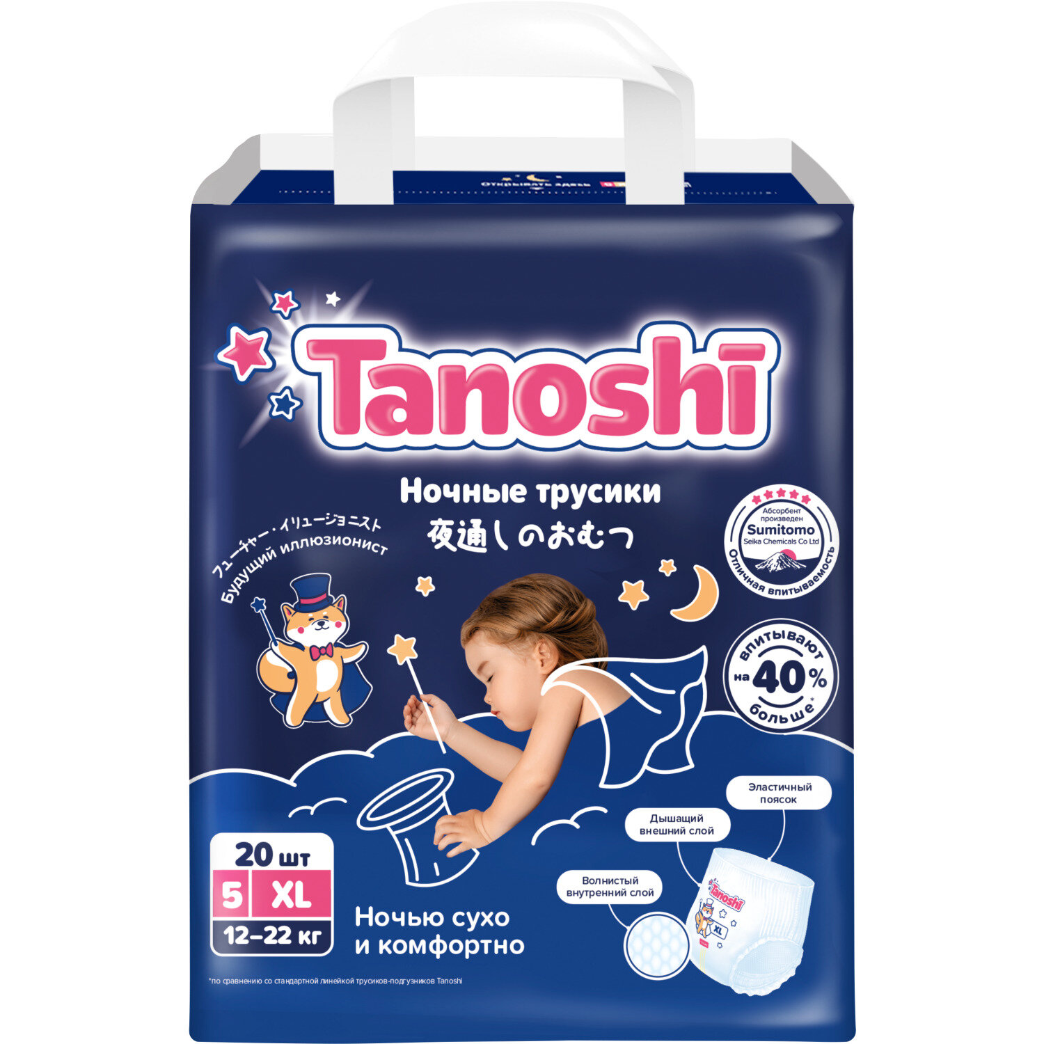 Подгузники-трусики Tanoshi ночные для детей, размер XL 12-22 кг, 20 шт.