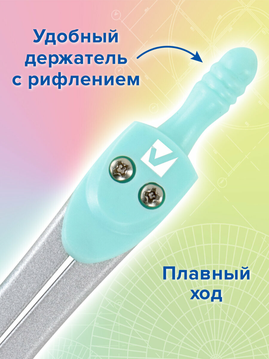 Готовальня с циркулем школьная 125 мм, набор 9 предметов для черчения, чертежные принадлежности в пластиковом пенале, цвет мятный, Brauberg, 210716 — фото 1