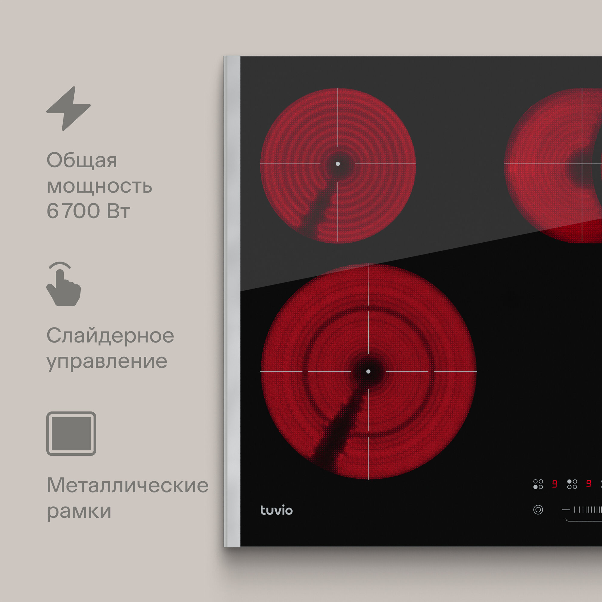 Электрическая варочная панель Tuvio HRS85NBB1 с металлическим обрамлением - фотография № 3