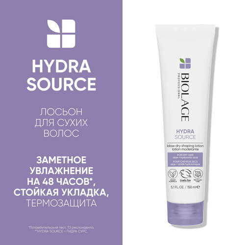 Biolage Текстурирующий лосьон-термозащита Hydra Source, 150 мл, туба