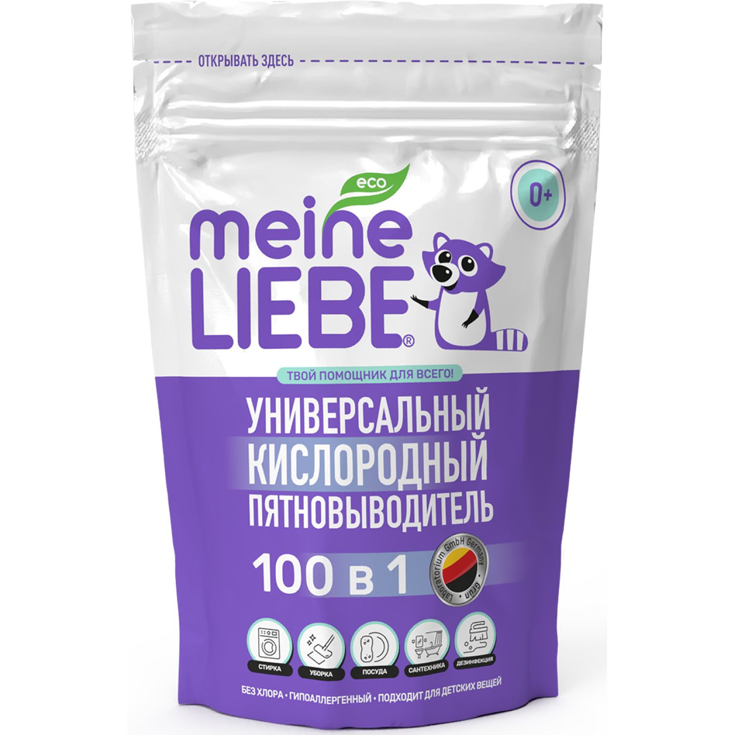 Отбеливатель-пятновыводитель Meine Liebe кислородный пятновыводитель 100 в 1