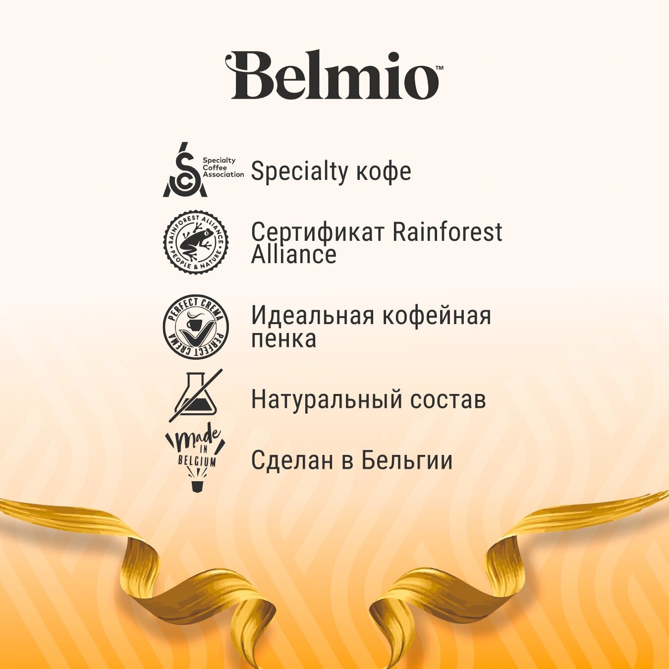 Кофе в капсулах Belmio Cafe au Lait 16 шт. - фотография № 7