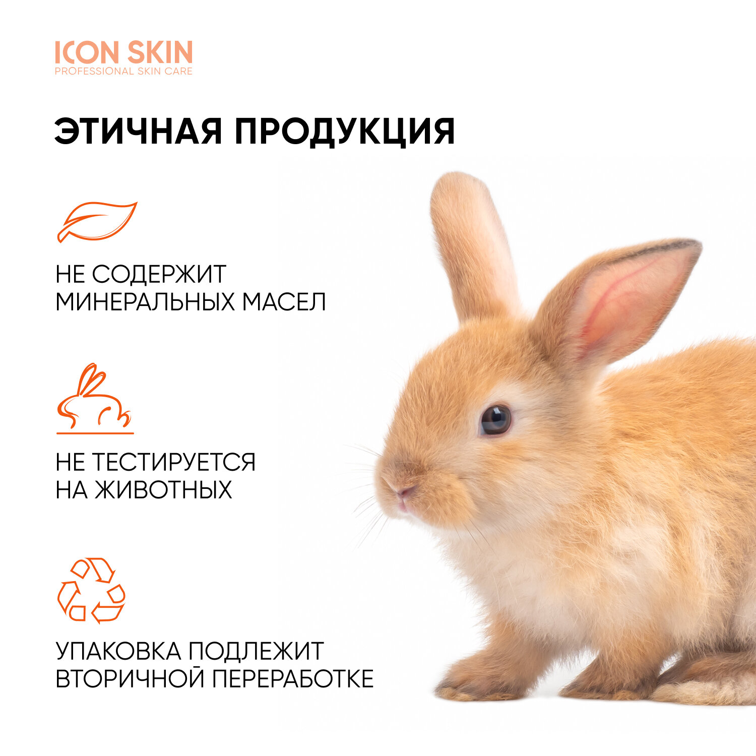 Icon Skin Пилинг с витамином С с 15% комплексом кислот для всех типов кожи лица, 30 мл (Icon Skin, ) - фото №9