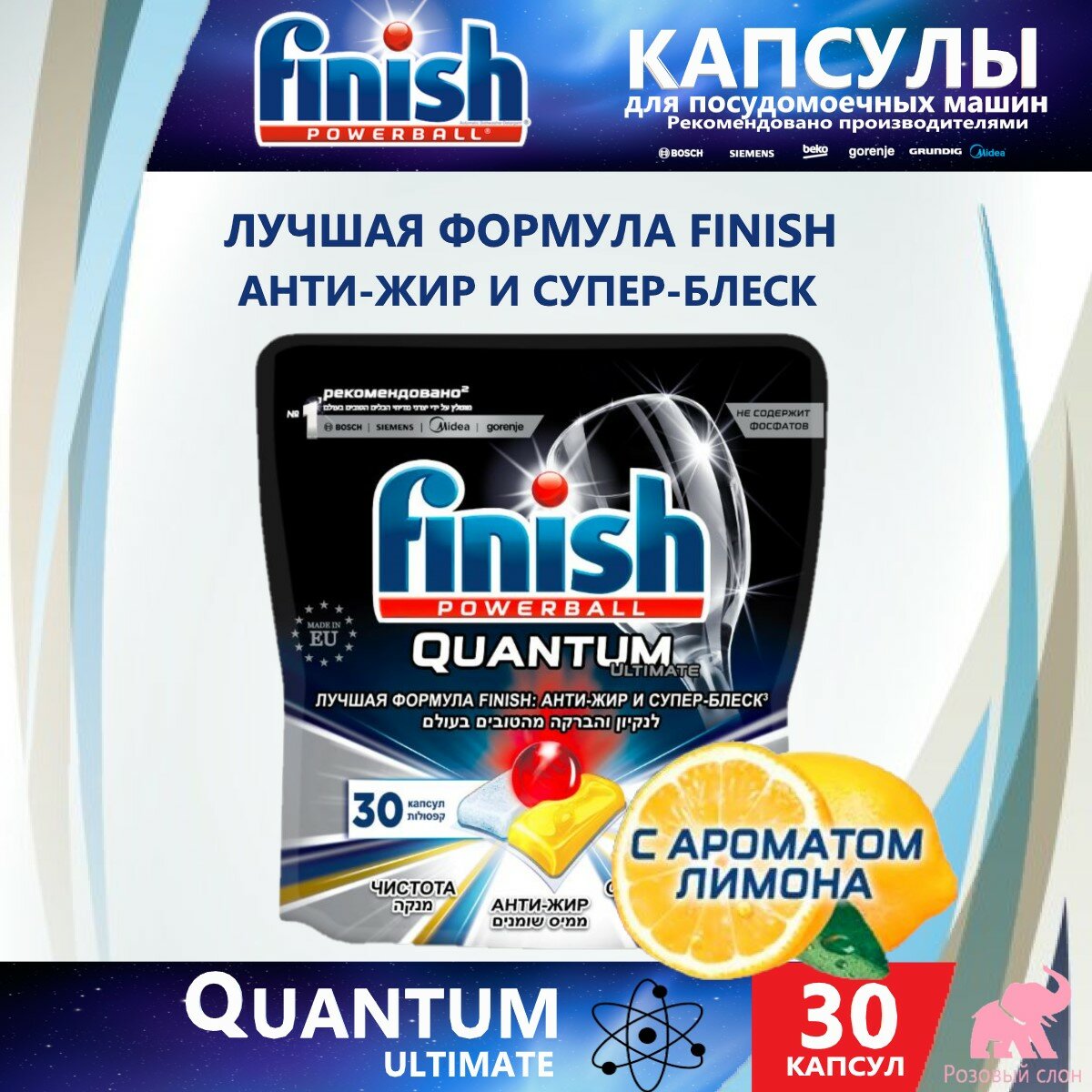 Таблетки для посудомоечных машин Finish Quantum Ultimate Лимон 30шт - фото №14